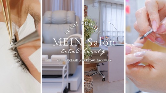 MEIN Salon（マイン サロン）