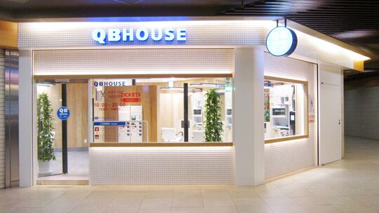 QB HOUSE いわき小名浜店（キュービー ハウス イワキオナハマテン）