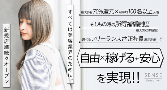 【鴨宮】≪歩合最大70％・保障サポートあり≫≪土日休み◎≫ライフスタイルに合った働き方が可能！スタッフさんの「やりたい」を応援するサロン「ray.鴨宮（レイカモノミヤ）」からスタイリスト（美容師）の求人☆★