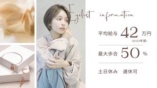 Tiffa eyelash＆nail 武蔵小杉（ティファ アイラッシュアンドネイル ムサシコスギ）