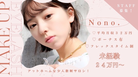 Nono.（ノノ.）