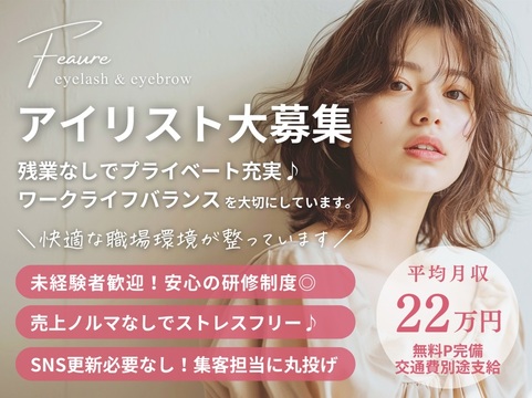 Feaure 筑紫野二日市店（フィオーレ チクシノフツカイチテン）