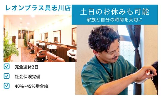 LEON 具志川店（レオン グシカワテン）