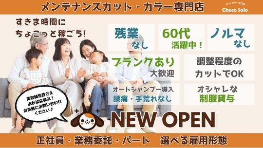 Choco Salo 尼崎店（チョコ サロ アマガサキテン）