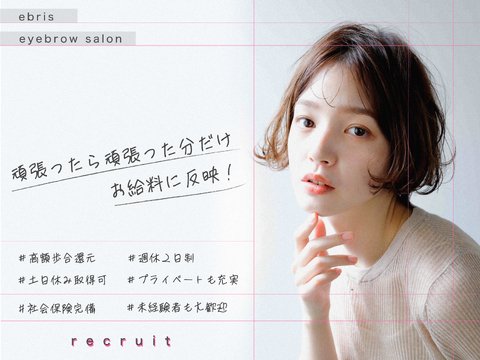 EBRIS（エブリス）