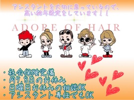 株式会社ADORE
