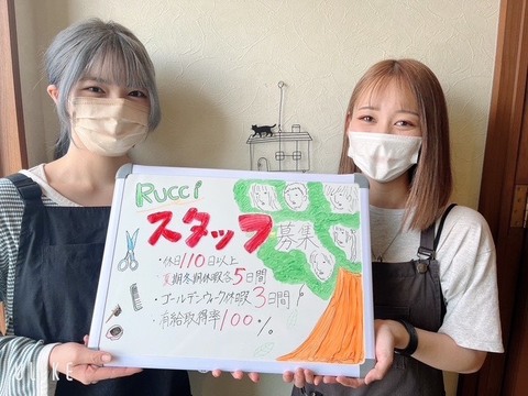 hair siesta Rucci（ヘアー シエスタ ルッチ）