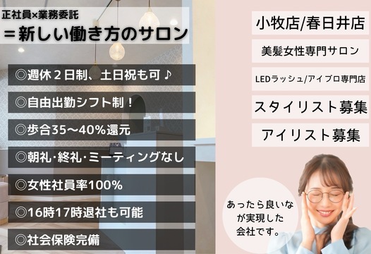 CAFUNE hair&eye 小牧（カフネ ヘアアンドアイ コマキ）