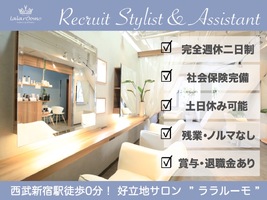 株式会社ルーモ