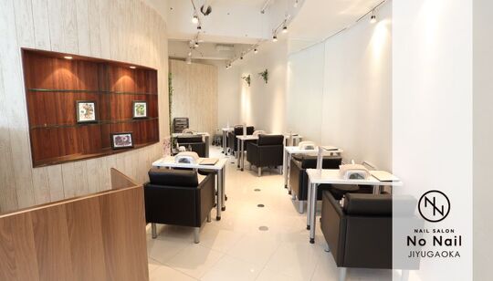 NO NAIL 自由が丘店（ノー ネイル ジユウガオカテン）