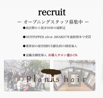 株式会社プランツヘアー