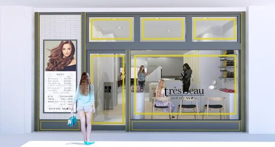 【昭島駅】◆月休み8日以上・寮あり・スタート月給20万円以上・社会保険完備◆抜群の待遇がありスタッフ同士はまるで家族のような雰囲気！先輩の面倒見がよく、人間関係の良さがウリの働きやすい環境です♪tresbeau 昭島店（トレボーアキシマテン）からアシスタント（美容師）の求人☆★