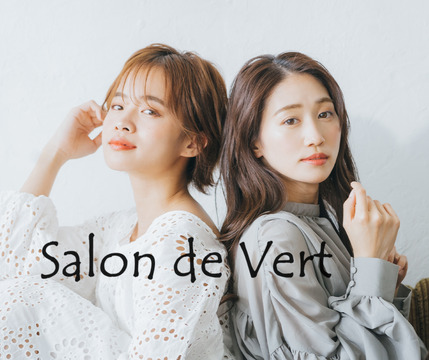 Salon de Vert（サロン ド ヴェール）