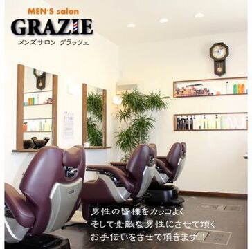 Grazie（グラッツェ）