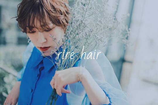 半個室 rire hair 千早店（ハンコシツ リール ヘアー チハヤテン）