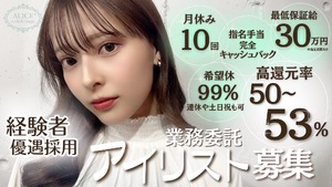 株式会社BeckyLash