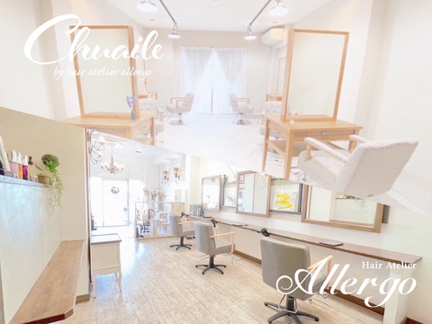 Allergo（アレゴ）