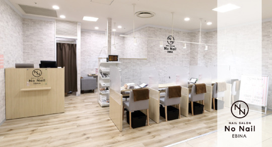 【海老名駅】◆未経験者大歓迎・JNE3級からOK・社会保険完備◆などの抜群の待遇と、未経験の方もネイリストデビューまでしっかりサポートしてくれます！プライベートも充実できる環境「NO NAIL 海老名店（ノーネイルエビナテン）からネイリスト（ネイル）の求人☆☆
