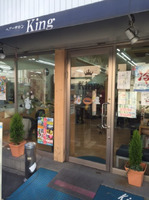ヘアーサロンKING