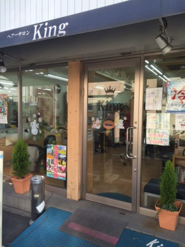 KING（キング）