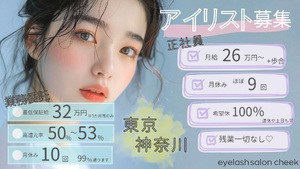 株式会社BeckyLash