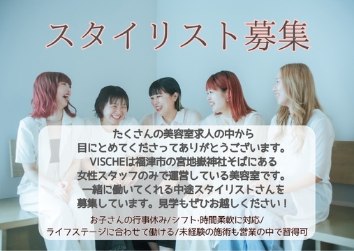 VISCHE（ビスチェ）