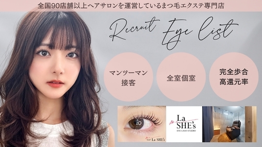 La SHEs 難波店（ラ シーズ ナンバテン）