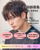 株式会社San Fato