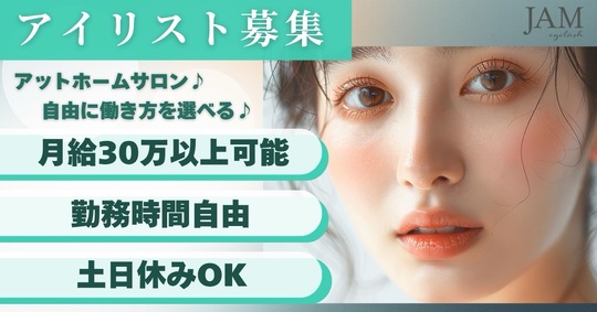 JAM eyelash 枚方店（ジャム アイラッシュ ヒラカタテン）