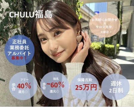 CHULU 福島（チュル フクシマ）