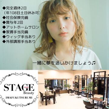 STAGE 今福鶴見（ステージ イマフクツルミ）