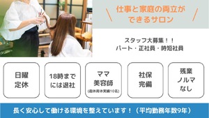 美容室ミルキィ