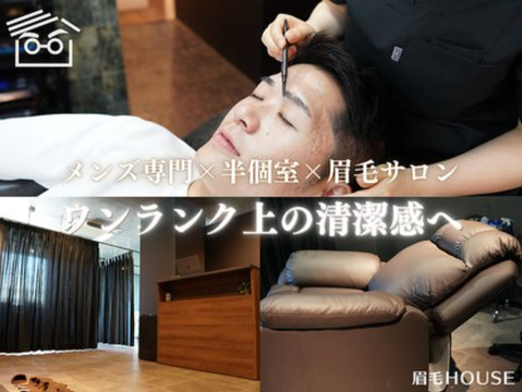 眉毛HOUSE 吉祥寺店（マユゲハウス キチジョウジテン）