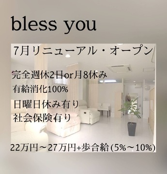 bless you（ブレス ユー）