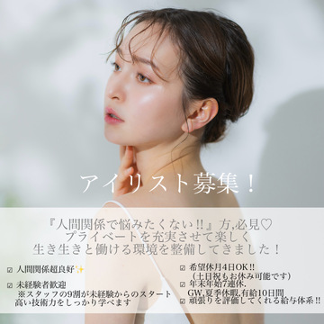 LUMIERE 心斎橋店（ルミエール シンサイバシテン）