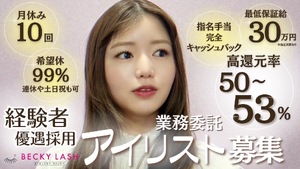株式会社BeckyLash