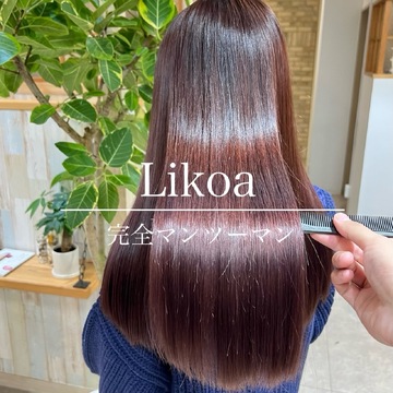 Likoa（リコア）