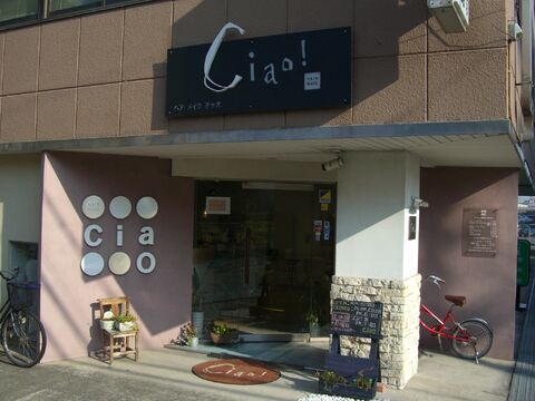 HAIR MAKE CIAO（ヘア メイク チャオ）