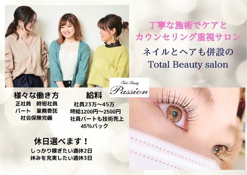 Passion 茨木店(パッション イバラキテン)