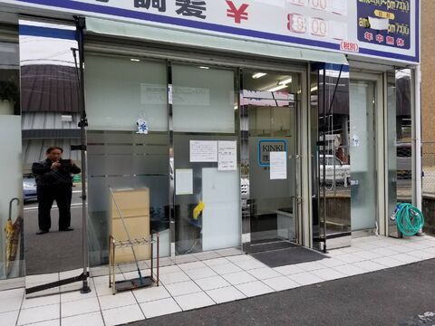 近畿理容 生駒店（キンキリヨウ イコマテン）