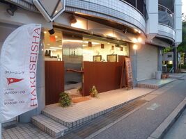 エリテ株式会社