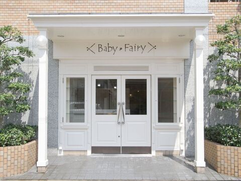 Baby Fairy 伊丹店（ベビー フェアリー イタミテン）