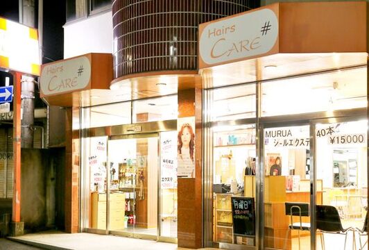 Hair’s CARE #（ヘアーズ ケア シャープ）