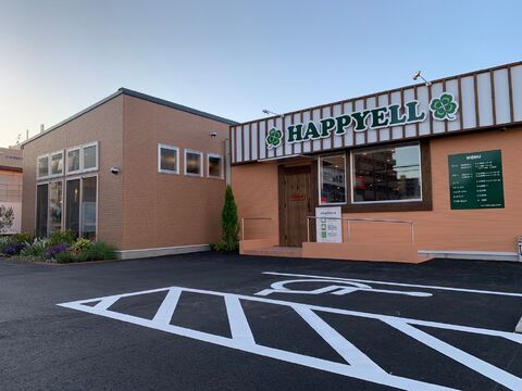 HAPPYELL 伊都店（ハピエル イトテン）