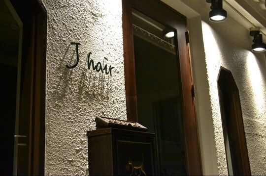 J hair（ジェイ ヘアー）