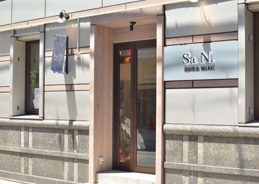 Sa N.HAIR＆MAKE（サン ヘアアンドメイク）