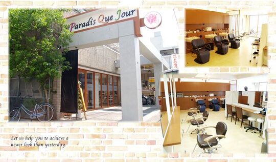 Paradis Que Jour 今津南店（パラディクジュクール イマズテン）