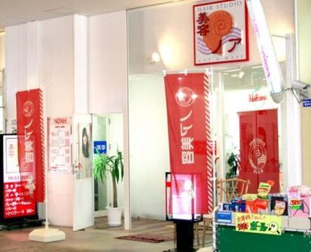 IROGAMI 泉大津店（イロガミ　イズミオオツテン）