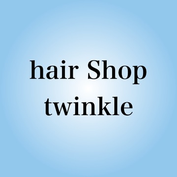 hair Shop twinkle（ヘアー ショップ ツインクル）