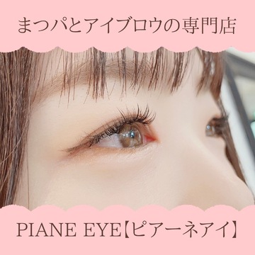 PIANE EYE（ピアーネ アイ）